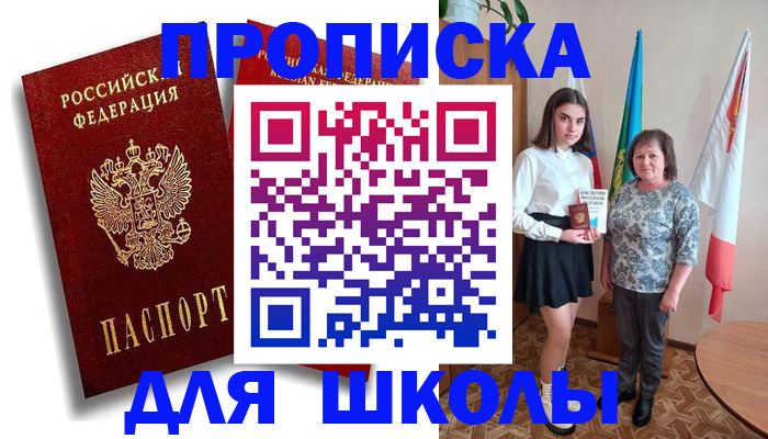 где прописаться в Волчанске