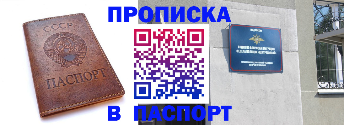 временная регистрация недорого в Волчанске
