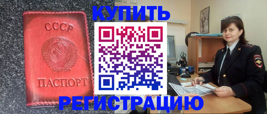 прописка 2025 в Волчанске