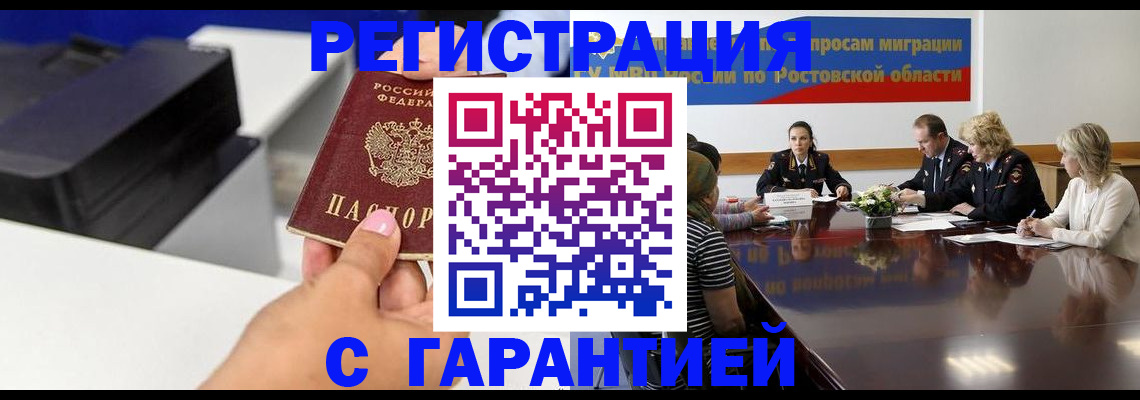 временная регистрация купить в Волчанске