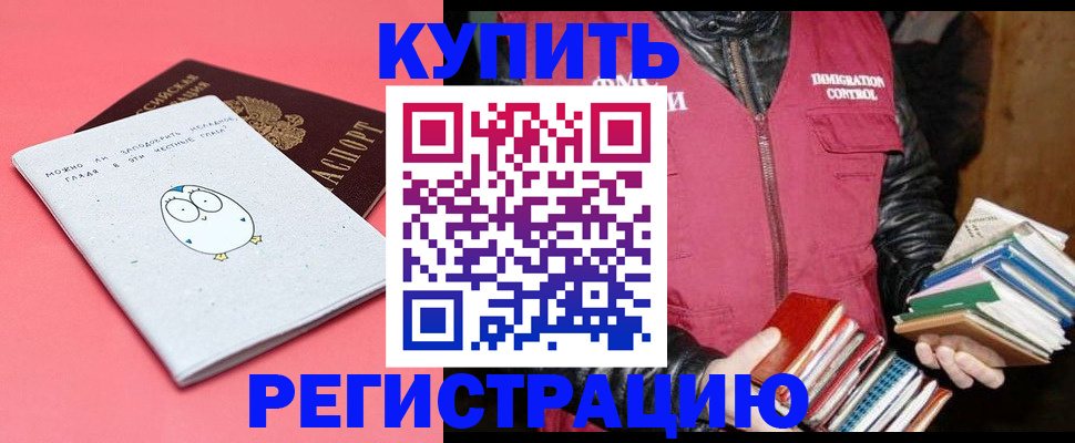 прописка для кредита в Волчанске