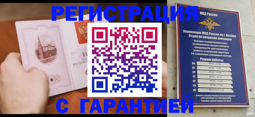 прописка в Волчанске