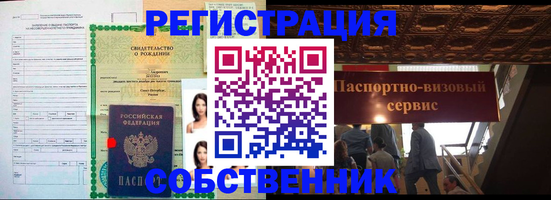 временная регистрация для всех в Волчанске